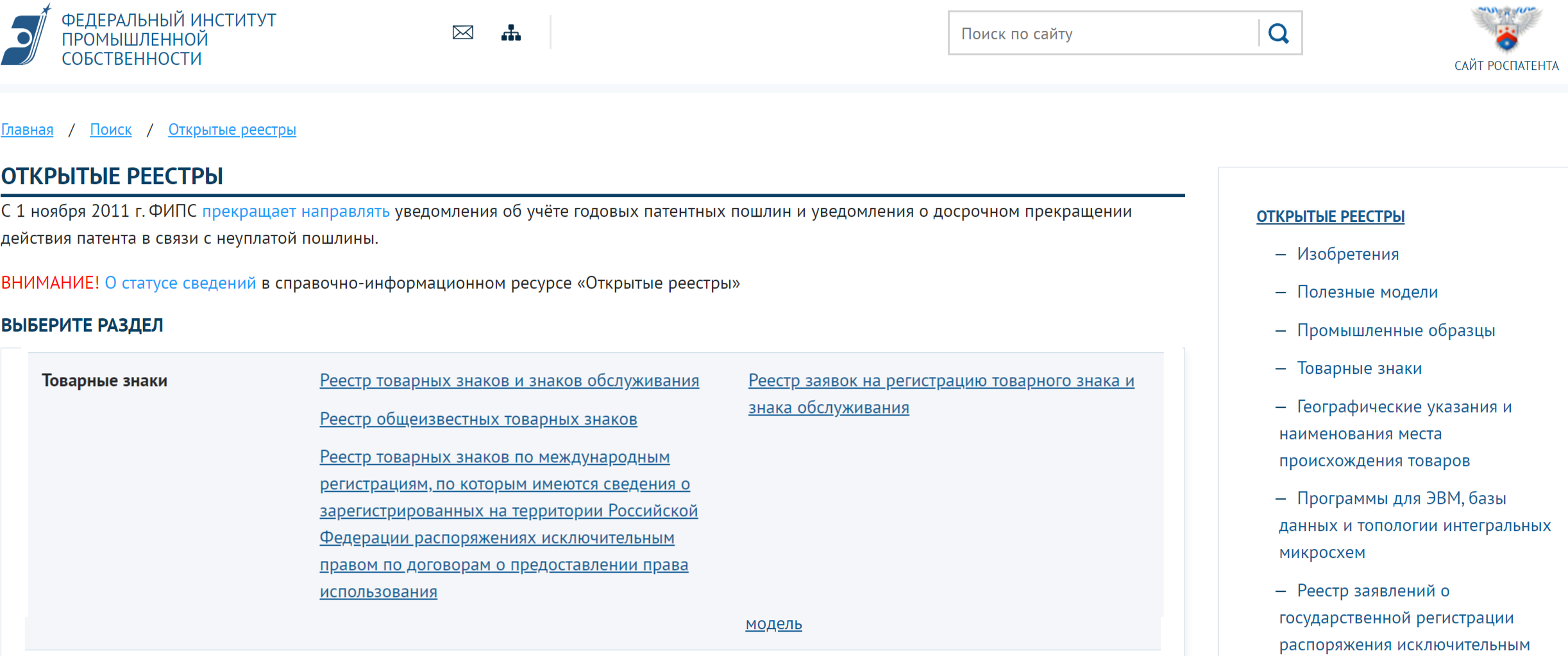договор товарный знак